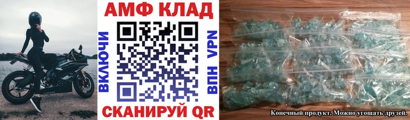 что такое   Северодвинск  Amphetamine 98% 