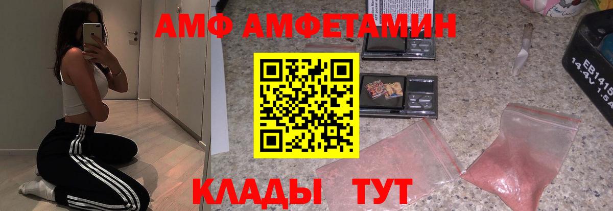 АМФ Розовый Северодвинск