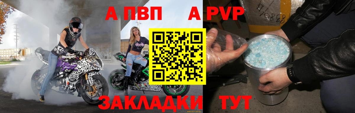 APVP  А ПВП мука  A-PVP Crystall  Вход с VPN  Alpha PVP крисы CK  Северодвинск 