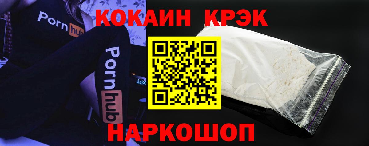 Кокаин Эквадор Северодвинск
