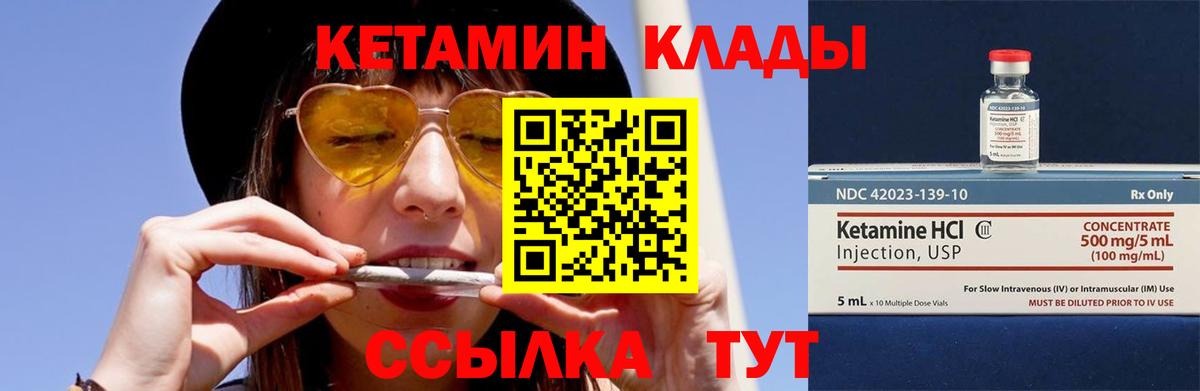 КЕТАМИН ketamine Северодвинск