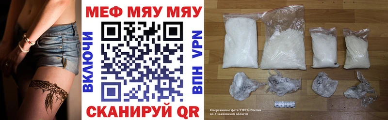 МЕФ кристаллы Северодвинск