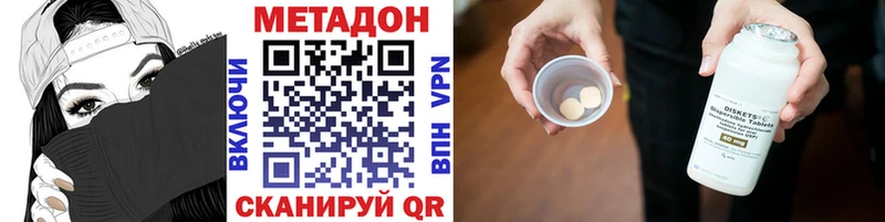 купить  сайты  Северодвинск  Метадон methadone 