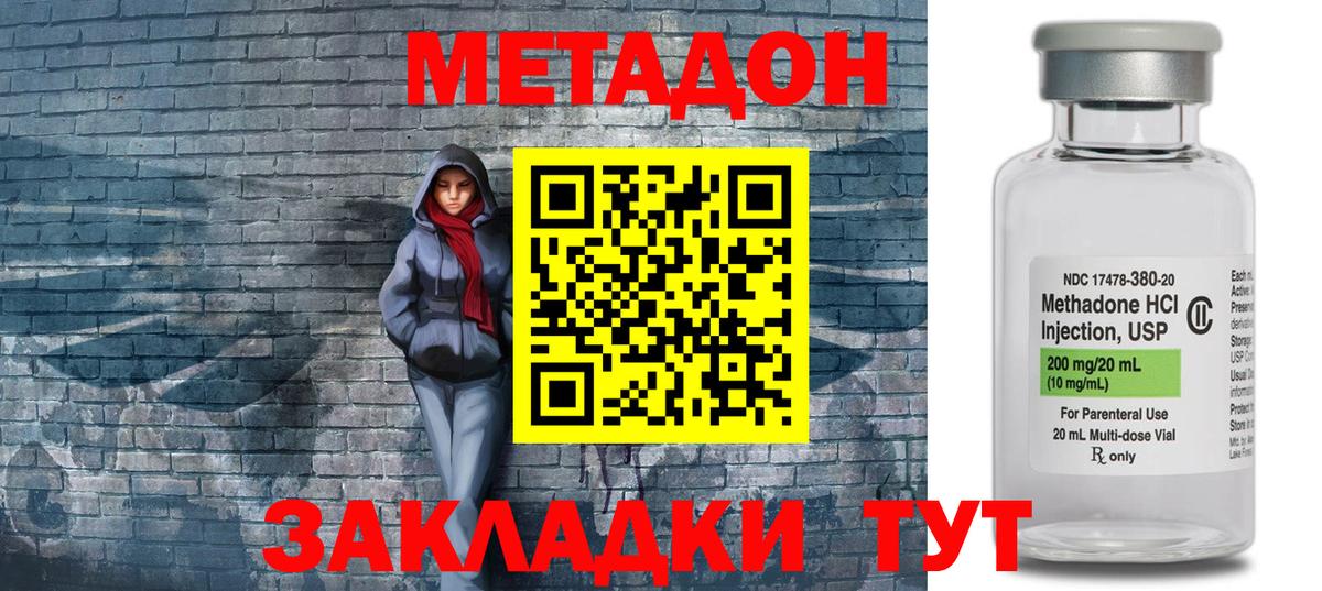 Северодвинск  Метадон белоснежный  Вход с VPN 
