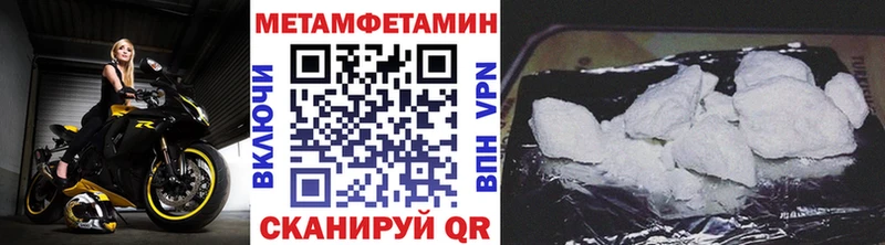 Метамфетамин кристалл  Северодвинск 