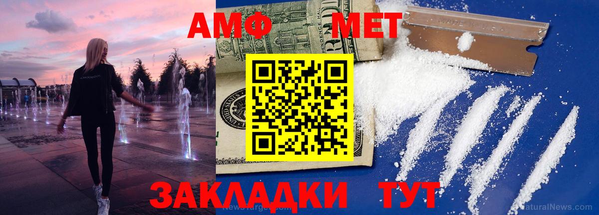 МЕТАМФЕТАМИН кристалл Северодвинск