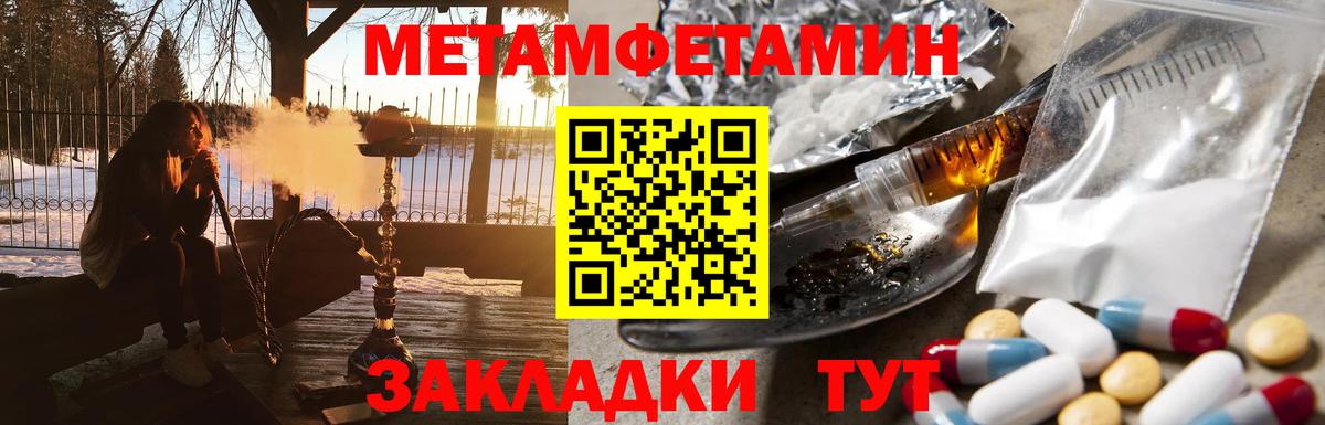 Первитин мет  Вход с VPN  Северодвинск  Первитин мет 