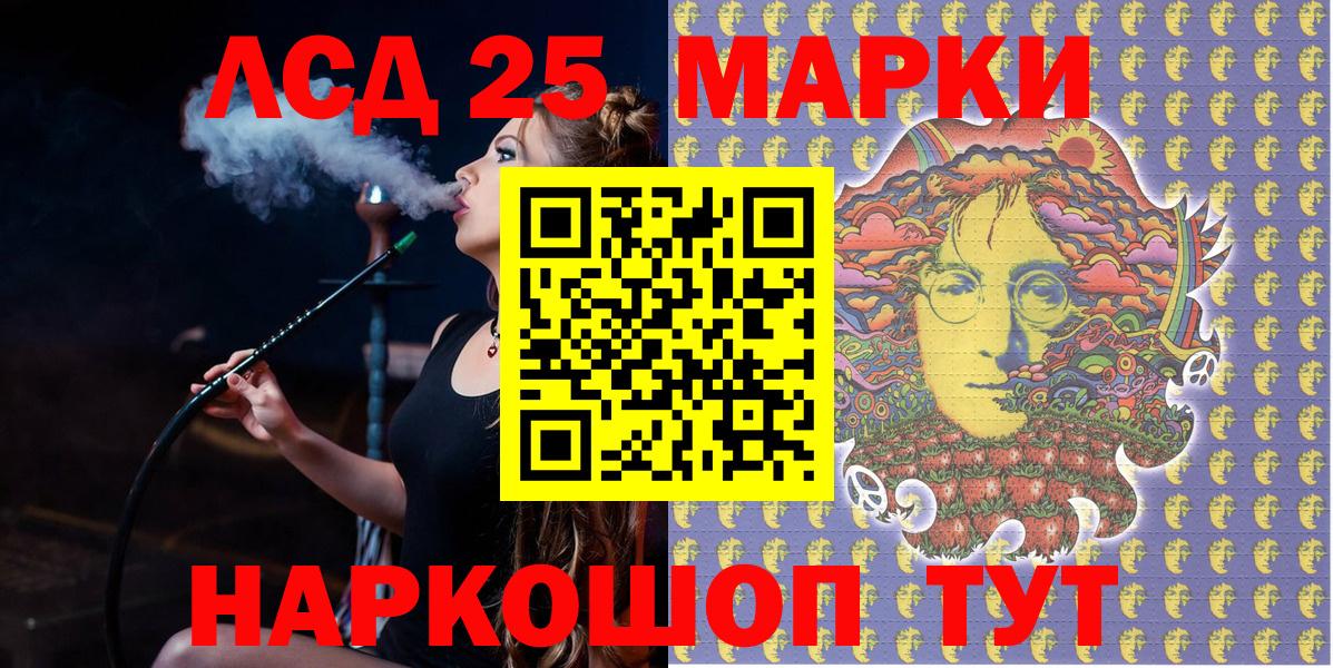 Северодвинск  Марки NBOMe 1,5мг  Вход с VPN  Марки NBOMe 1,5мг 