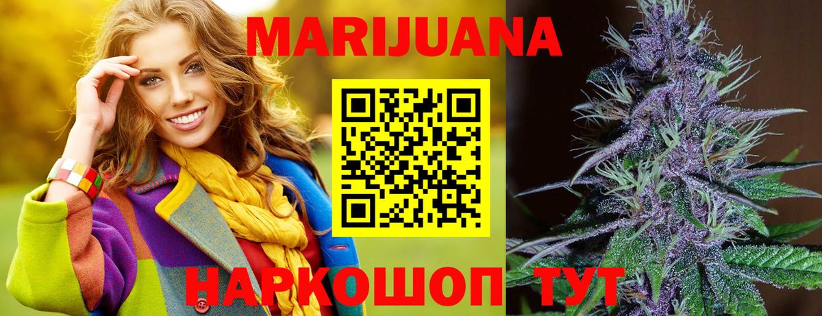 МАРИХУАНА Ganja  Шишки марихуана план  Северодвинск  Вход с VPN 